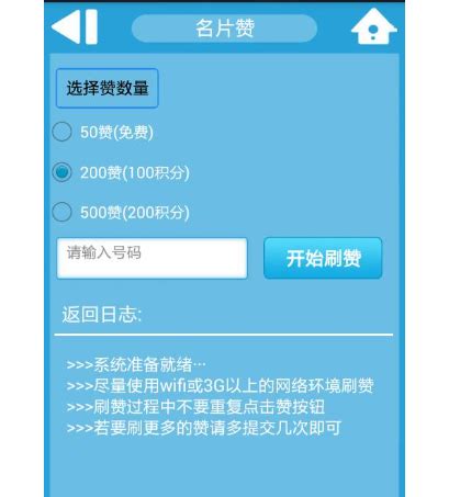 包含ks小林代刷网qq空间说说赞免费领取10个抖音刷赞不算的词条