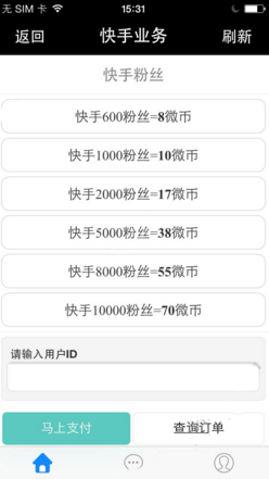 包含涨粉平台-快手播放量网站免费,一块钱三千赞的词条