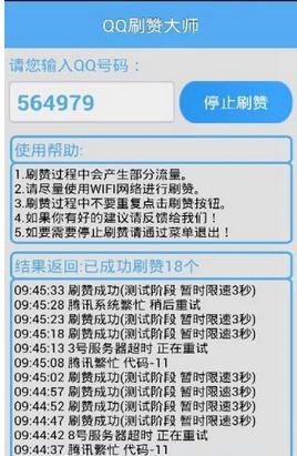 说说赞-qq在线刷赞业务平台,qq刷赞qq免费十万的简单介绍