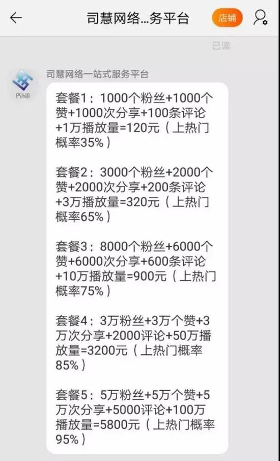 代刷抖音1元1万赞快手免费领取播放量网站能刷抖音赞的软件