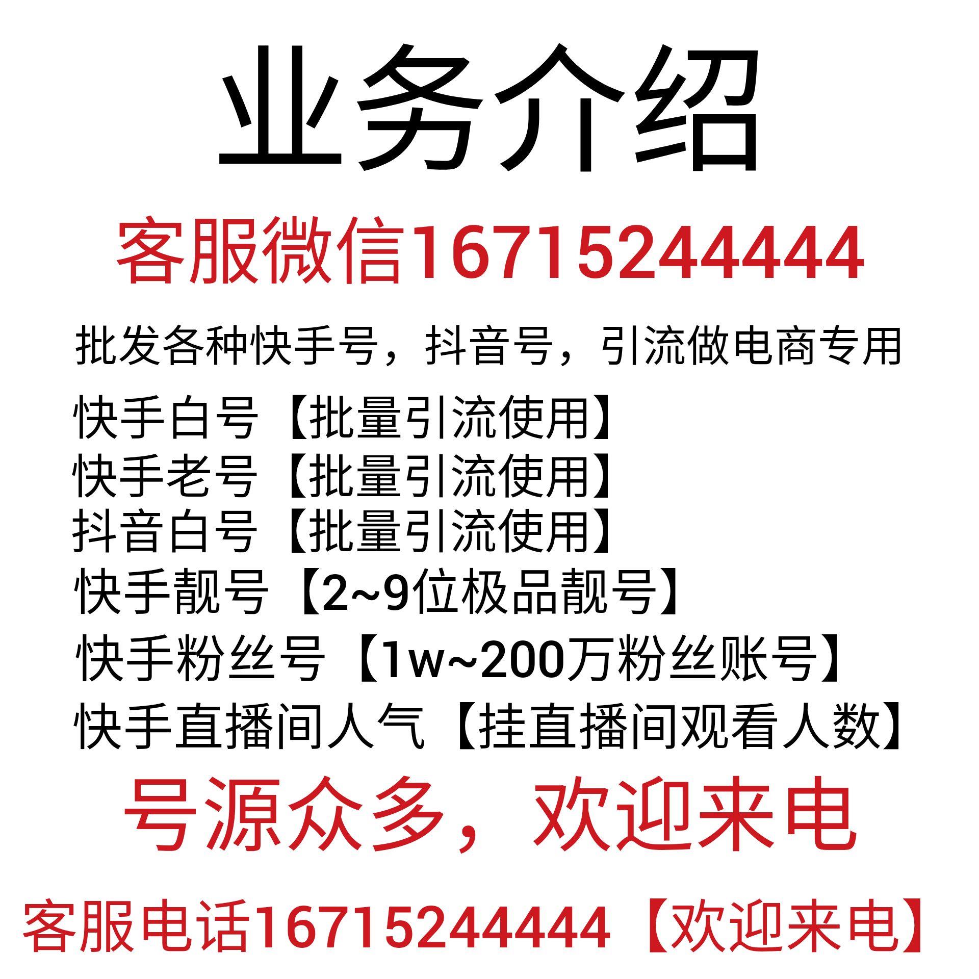 快手粉丝超低价网站微信快手免费50个赞抖音同一网络刷赞对视频有影响吗