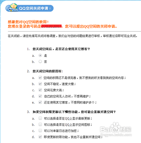 qq空间访客-在线刷QQ扩列的网站,一元100个赞秒到诚信