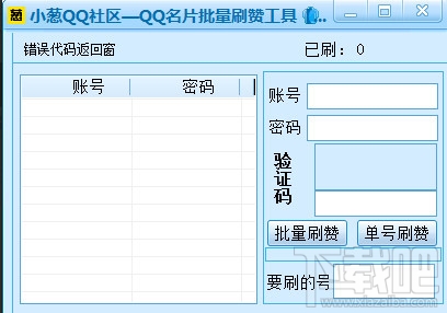 空间点赞网站0.1元一百赞-免费名片赞网站,qq空间免费刷赞平台