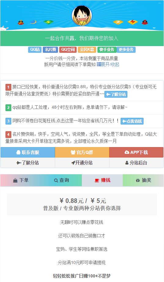 名片赞在线自助下单网站-刷王者赞价钱最低,qq说说评论自助下单平台免费