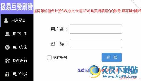 空间互赞免费网站-0.01qq空间刷赞,涨粉网站