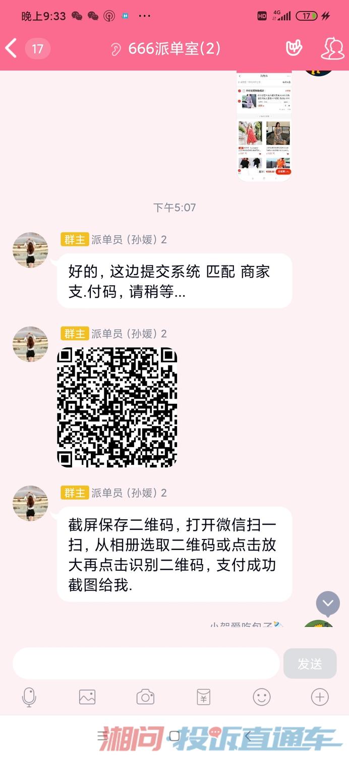 QQ说说代刷网24小时自助刷单刷抖音点赞赚钱靠谱吗