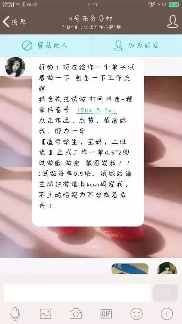 快手刷赞最低家赞代刷网抖音刷单点赞挣钱是骗局吗