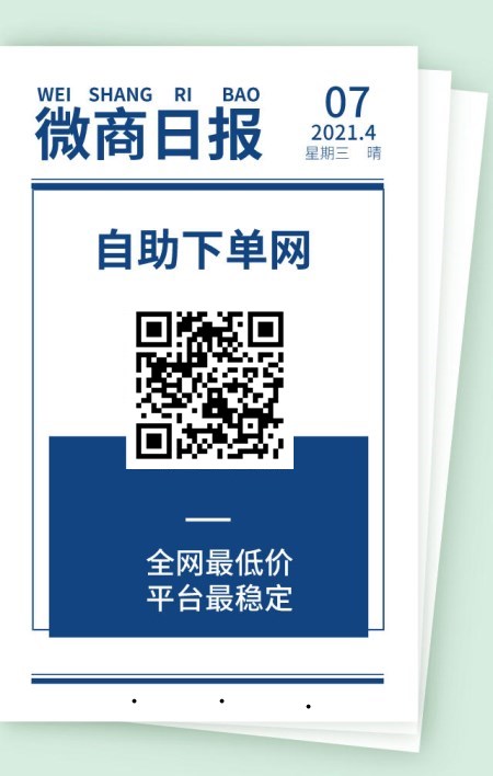 自定义评论自助下单-免费领取qq说说赞在线自动下单,高级人气代刷网站