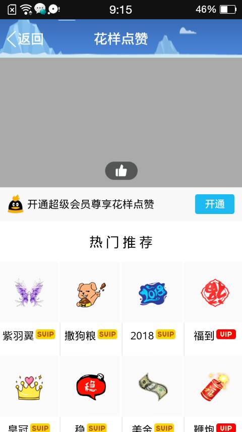 全网最低价名片赞网站1毛1万名片赞抖音qq刷赞