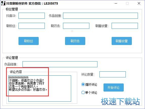 免费领取qq空间访客的网址qq代刷网九零代刷刷抖音点赞两会被封号吗