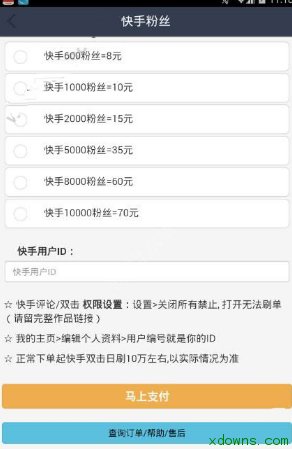 抖音点赞自助网站-qq代刷网24小时业务最低价,快手业务秒刷网低价少量双击