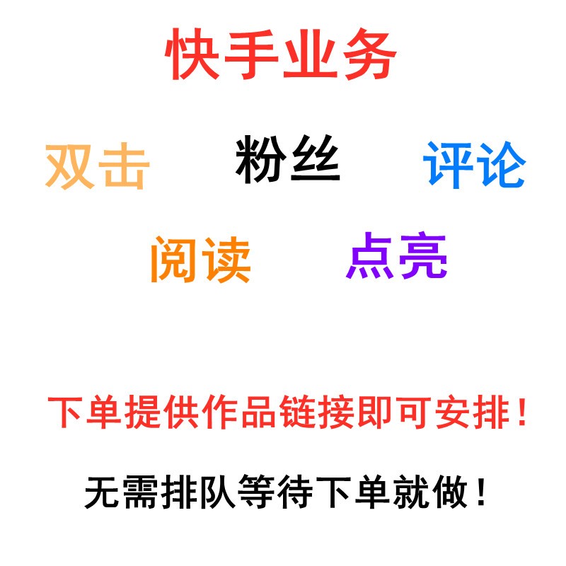 快手点赞网站-qq名片赞秒5000赞软件网址,快手一毛一万赞