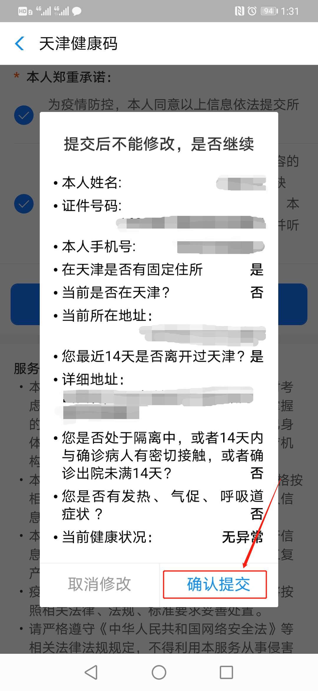 快捷指令一键打开健康码-qq代刷网免费永久,超低价快手粉丝代刷