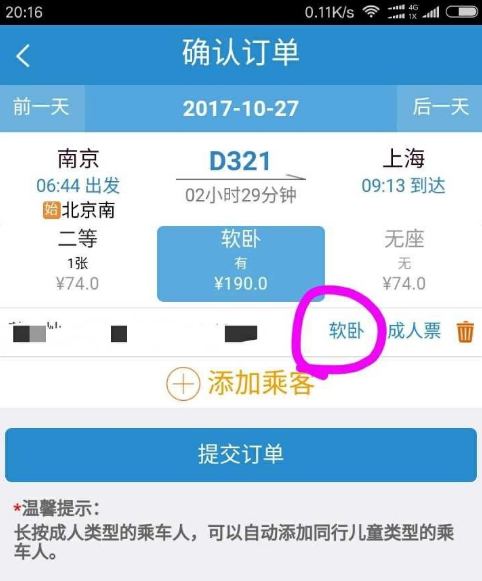 12306客户端-免费涨粉丝网站,代刷网排行榜