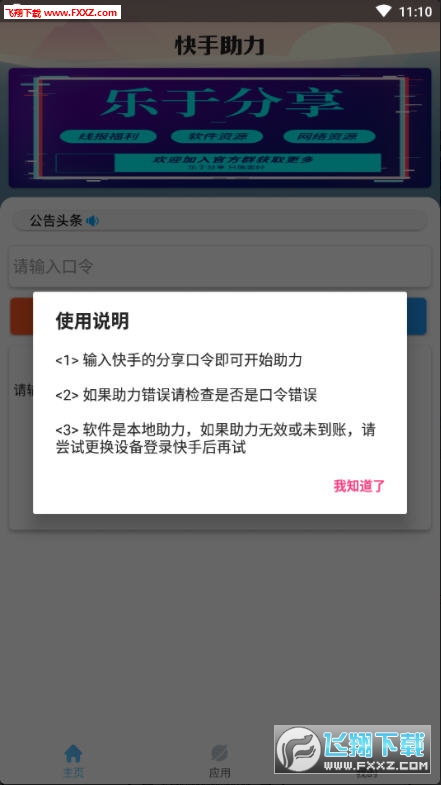 1元3000粉丝-免费刷赞快手在线,快手免费刷播放在线网址