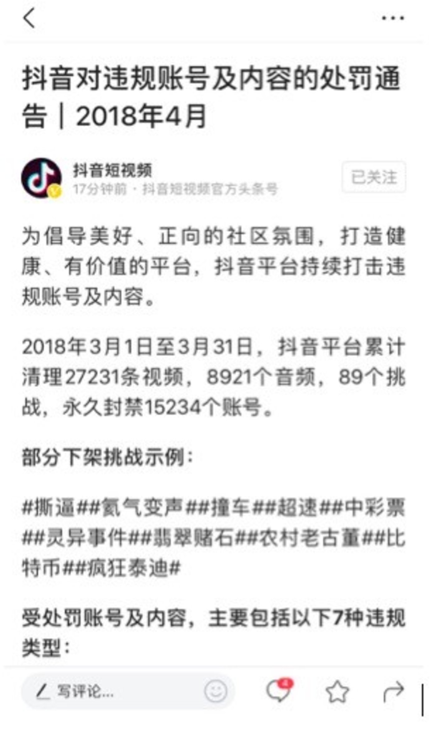 快手平台刷赞在线涨粉平台抖音兼职刷赞群