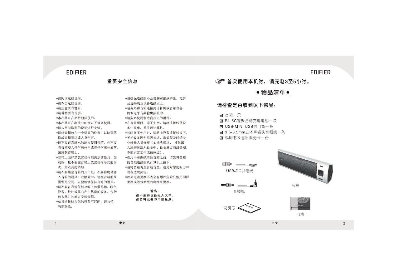 漫步者蓝牙耳机说明书-梓豪代刷网官网,全网最低代刷网站