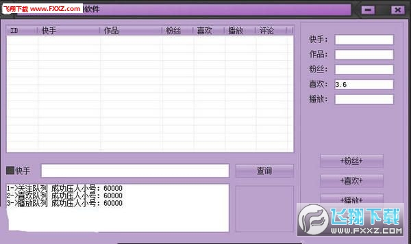 免费刷qq空间访客量网站-0.1元一万赞平台快,ks代网站刷业务平台