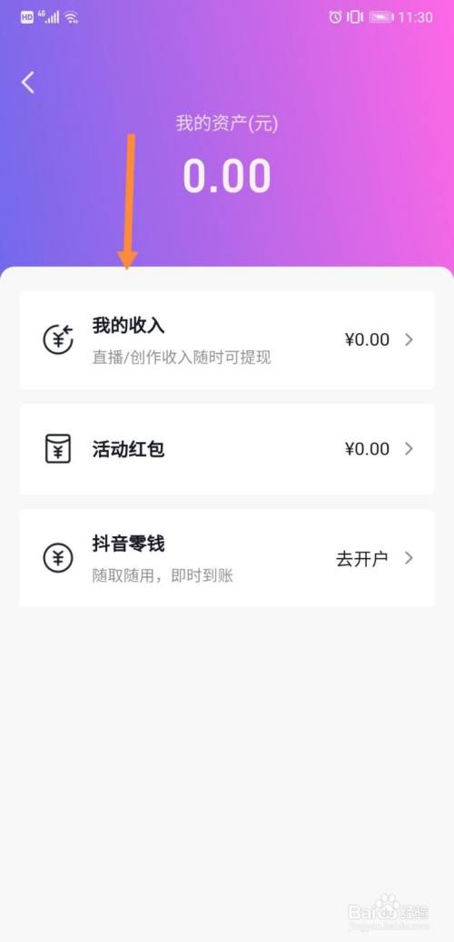 七友代刷刷东西的网站抖音刷赞软件套