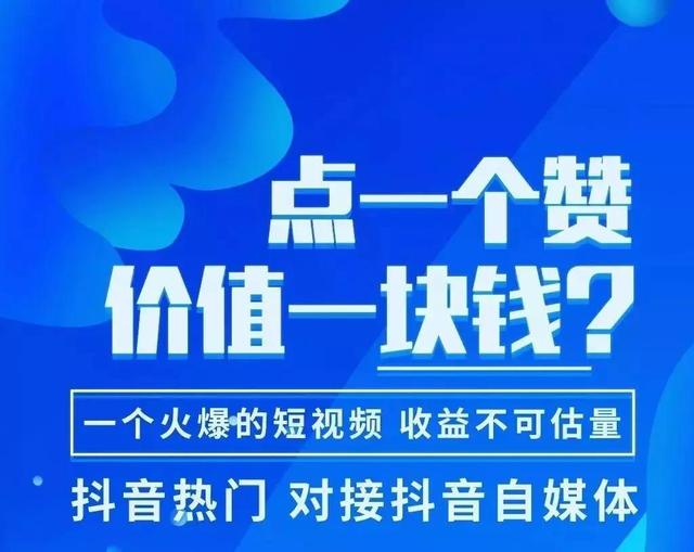 抖音微博点赞平台抖音赞免费自助下单平台qq说说赞自助下单平台10个