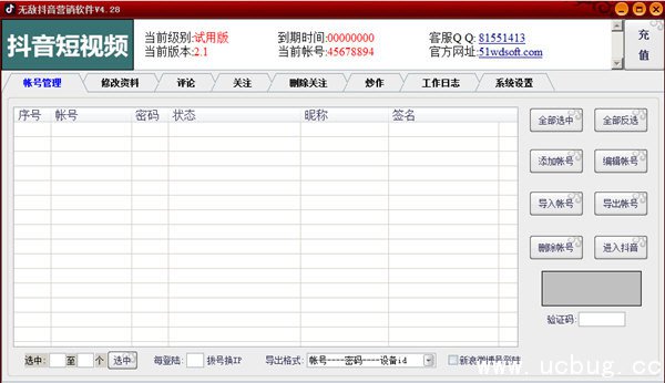 全网超低价刷qq业务平台空间访客全网最安全代刷网抖音评价点赞代刷网