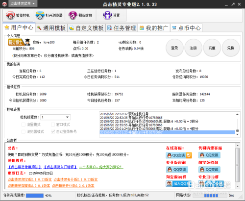 抖音点赞赚平台极速代网刷qq代网站刷免费业务