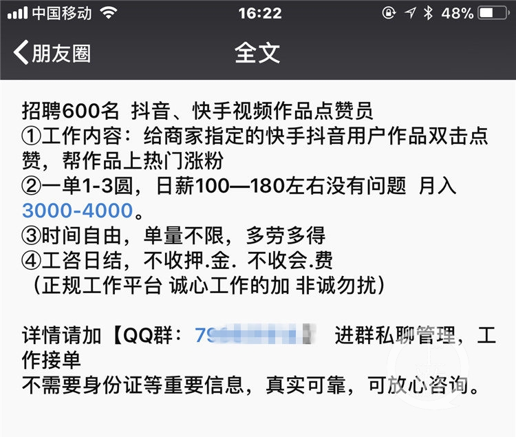 一元快手买赞qq业务刷企业微信刷抖音点赞