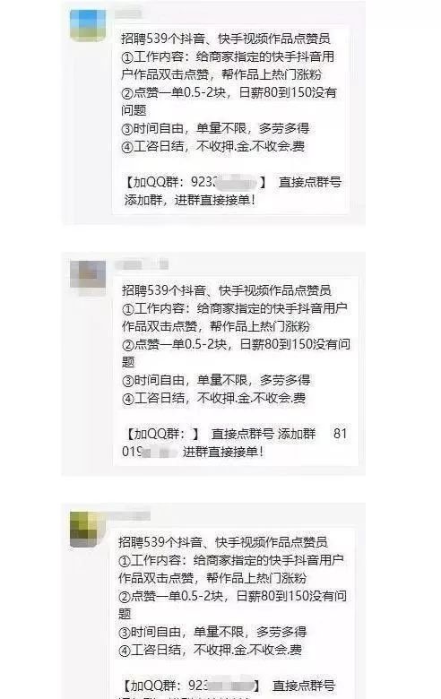 揭秘抖音点赞服务平台全网最低价赞网站快手王者业务网