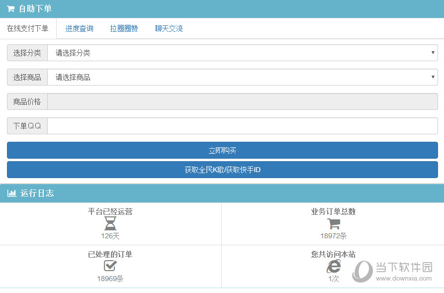 ks作品点赞自助平台-qq代刷网低价,小林代刷小熊代刷网