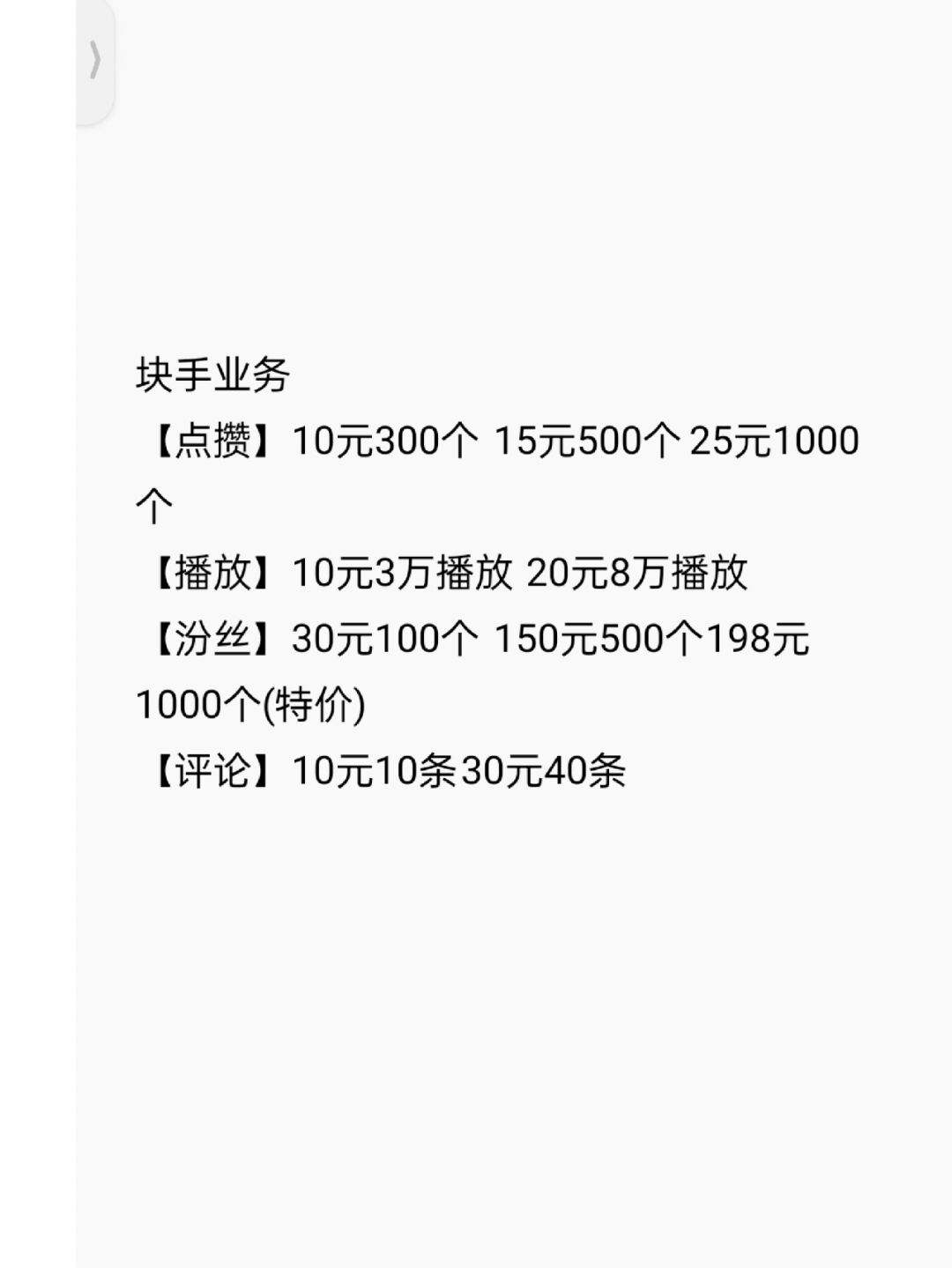 快手0.5元1000赞-快手免费涨粉平台,qq520代刷