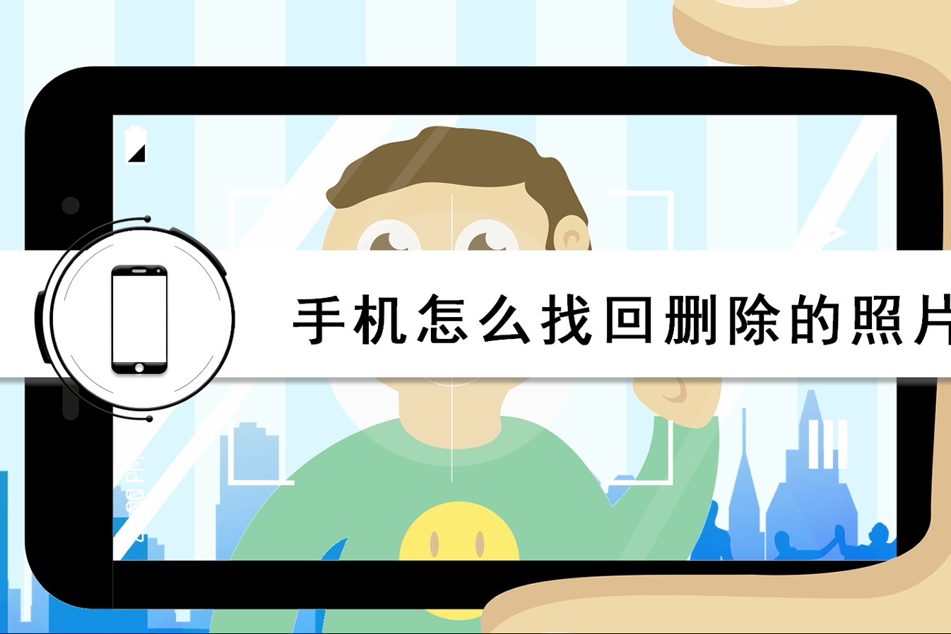 手机彻底删除的视频怎么恢复-qq刷网站免费520,代刷快手网站