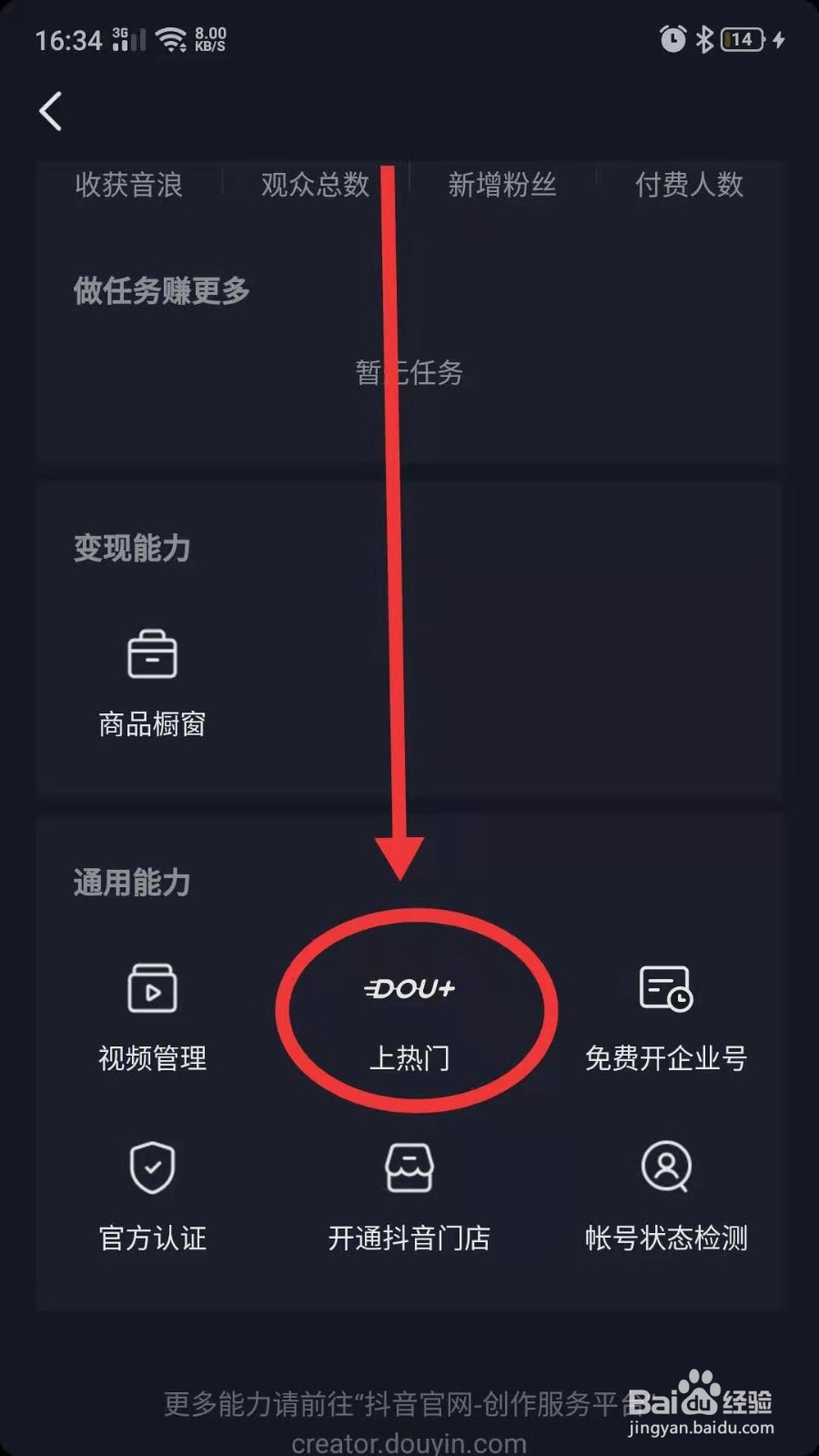 全网超低价刷抖音业务平台免费QQ说说赞抖音是不是点赞多的被刷到的