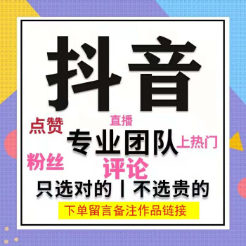 说说免费10个赞一元刷快手抖音点赞刷评论犯法吗