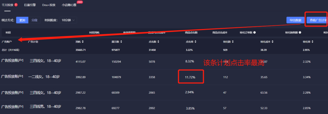 小林刷赞小代刷熊抖音刷1万赞为什么不给流量池