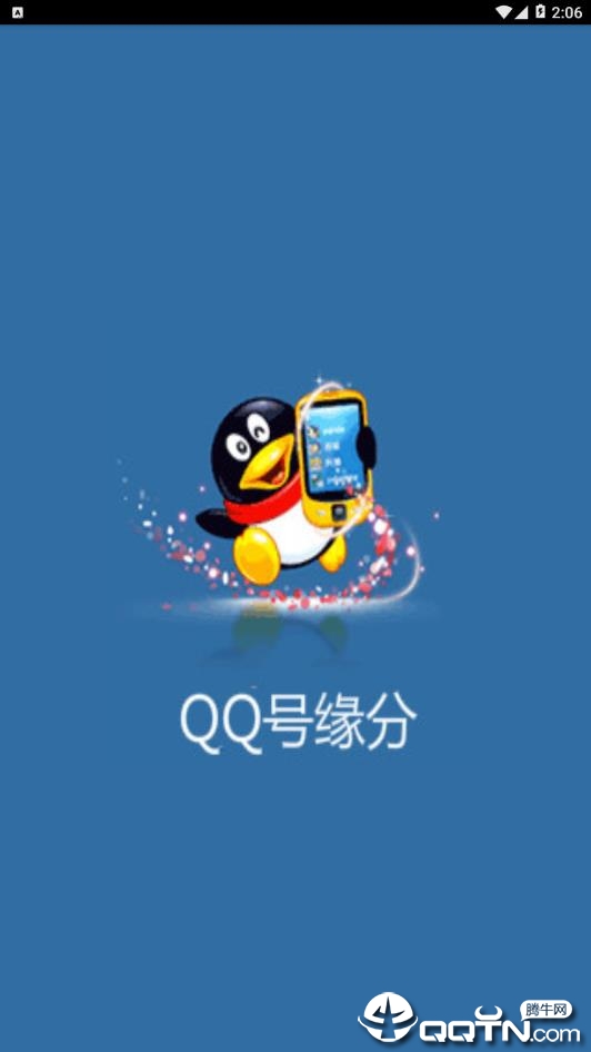 qq官网登录入口-免费领QQ访客,超级代刷网