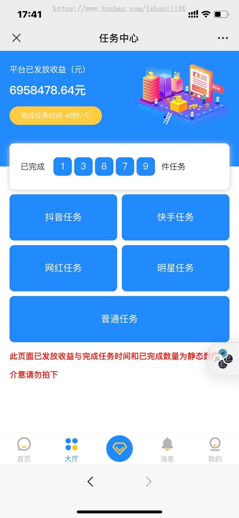 抖音点赞接单平台赚钱快手刷赞最低价啊免费0.01元一万赞平台