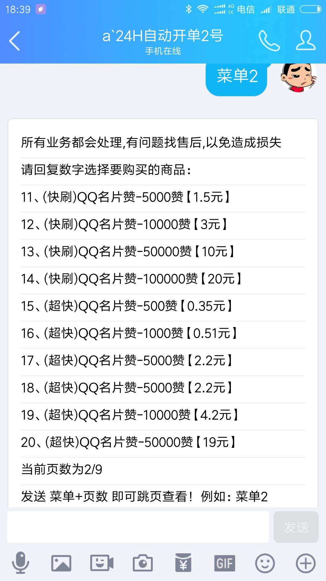 颜夕代网刷在线qq刷名片赞网址免费刷抖音刷到前女友可以点赞吗