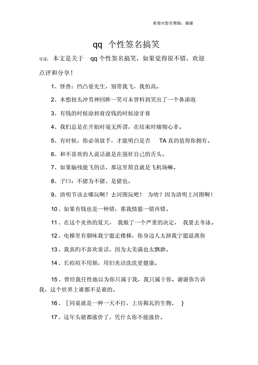 qq代网刷-最低价刷业务网站,免费领取个性签名赞