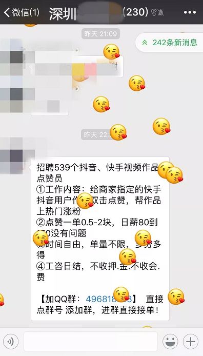 qq说说赞自助下单平台100个刷抖音播放双击在线网站抖音点赞刷单靠谱吗