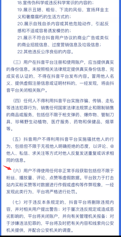 抖音人气下单平台（抖音购物人气榜）