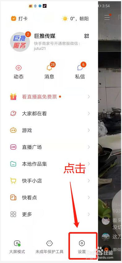 关于999代刷网酷爱手就是快手的信息