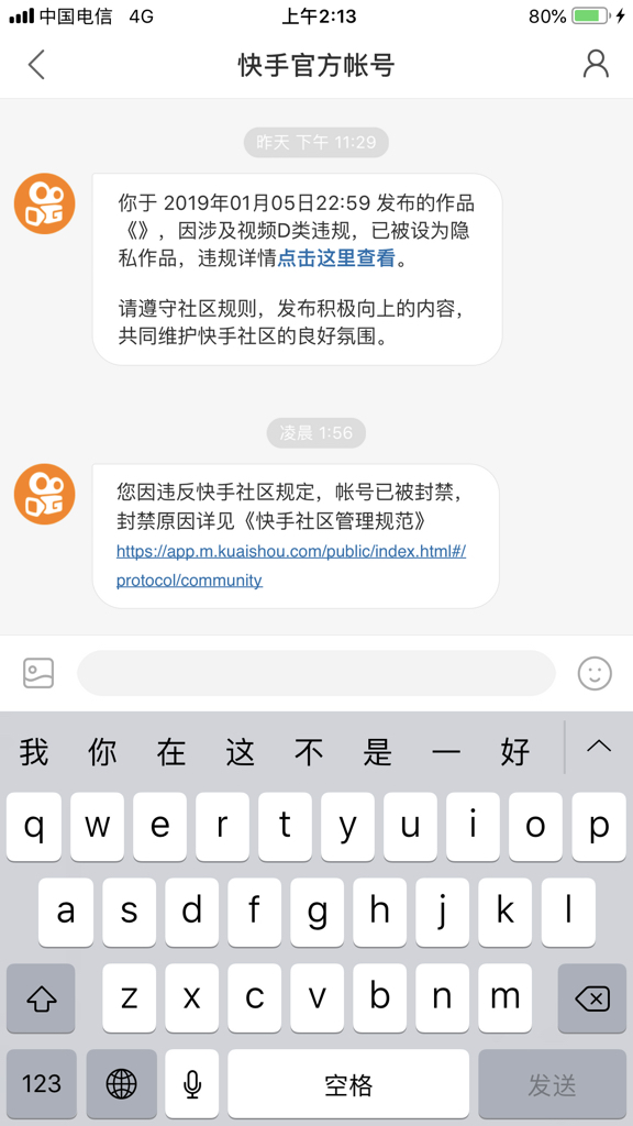 包含0.1刷快手播放量的词条