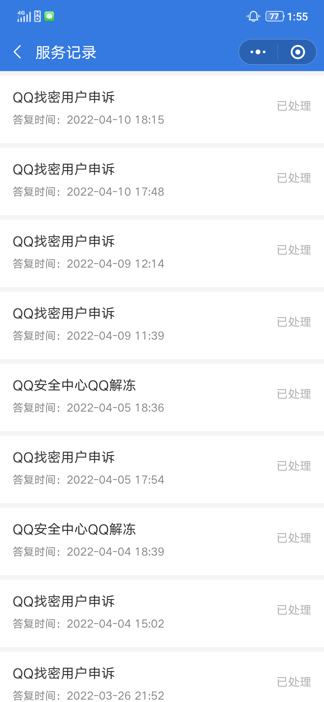 qq自助服务平台（自助服务平台官网）