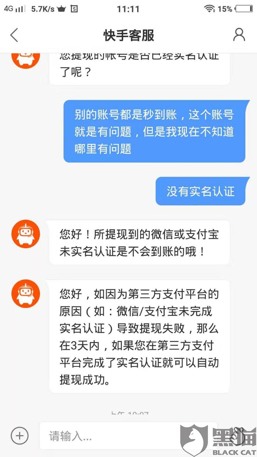 快手点赞网站平台微信支付（快手点赞网站平台微信支付怎么关闭）