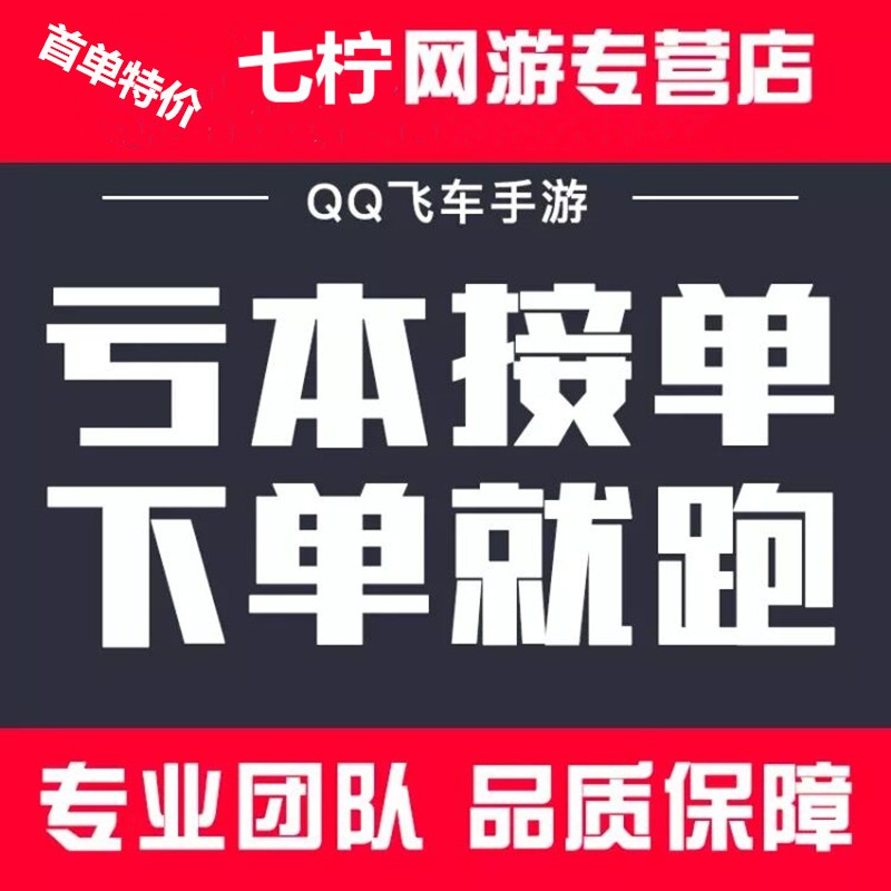 代刷网QQ免费（代刷网免费网址）