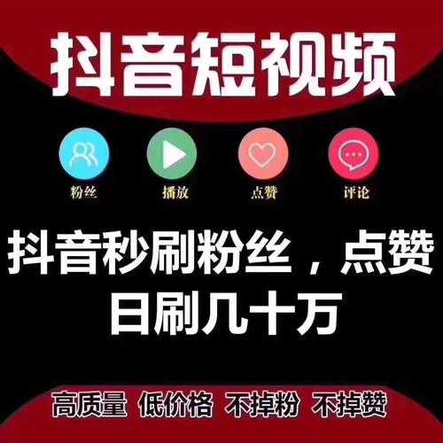 关于快手秒刷播放自助下单的信息