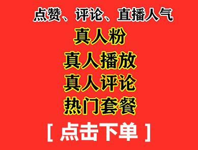 快手刷关注自助下单的简单介绍