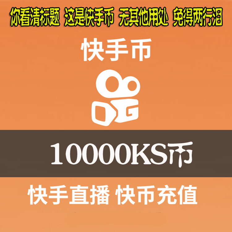 快手免费领10000赞（快手免费 000领赞网址）