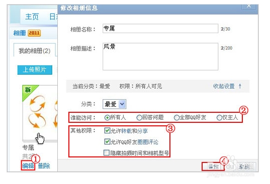 低价刷qq空间访客量网站（刷空间访客量软件2021）