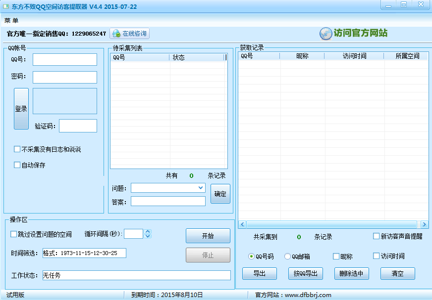 每天免费领取qq1000赞网址（每天免费领取10000赞网址）